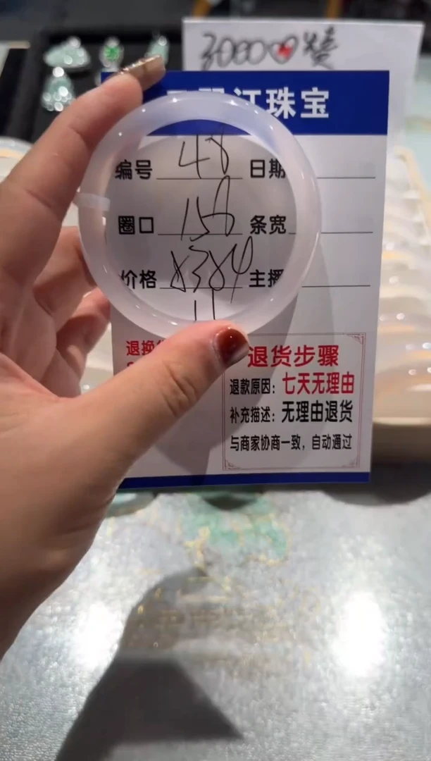 手镯玛瑙/玉髓未镶嵌48-53.54