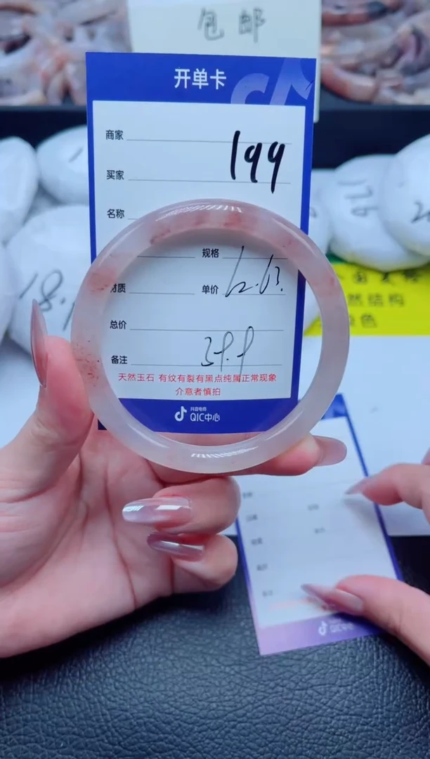 未镶嵌手镯石英质玉199-61