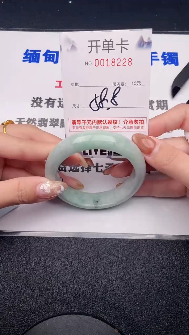 未镶嵌手镯翡翠28