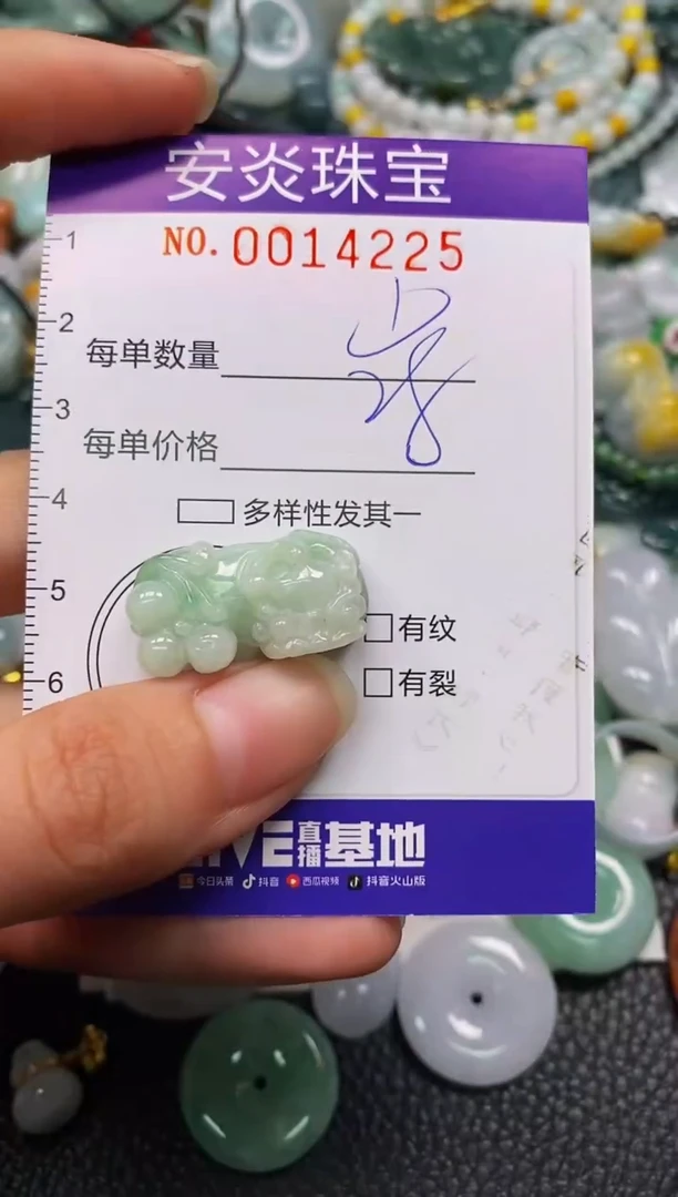 颈饰未镶嵌翡翠闪购0014225