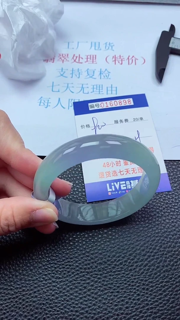 0以实物为准0000160898