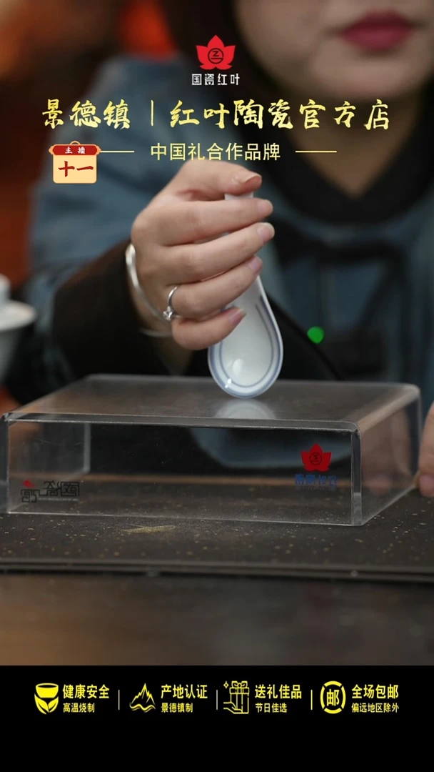 瓷1个正价清游小勺-天香翡翠