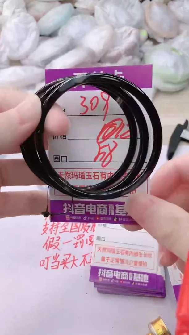 玛瑙/玉髓手镯未镶嵌309