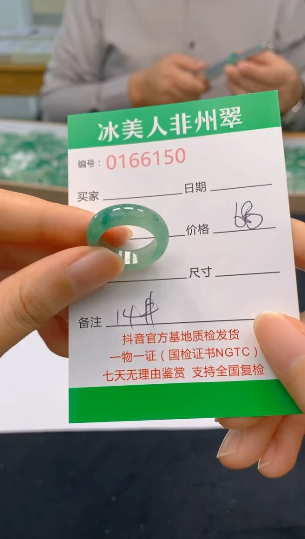 【闪购商品】石英质玉戒指未镶嵌6150