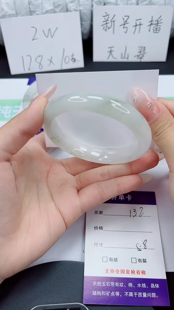 石英质玉手镯未镶嵌132-58/59