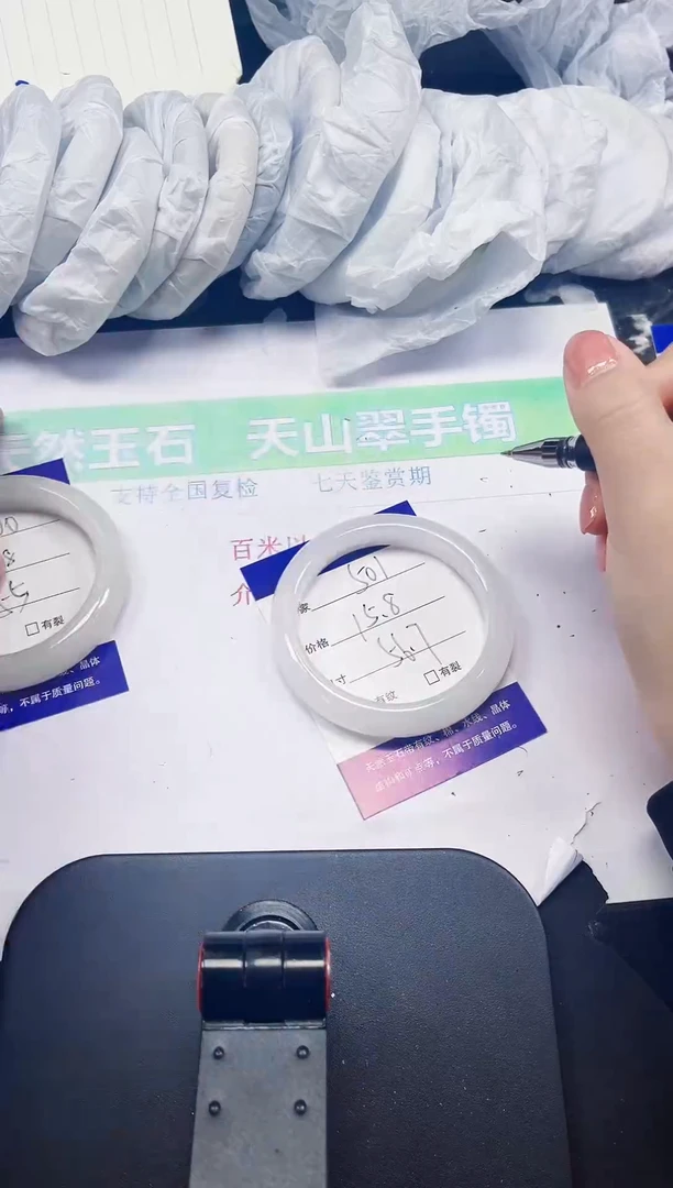 石英质玉手镯未镶嵌501-56/57