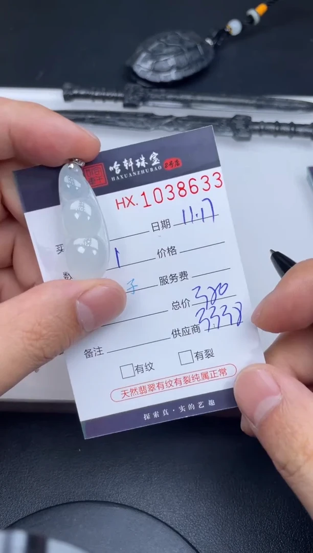 吊坠(不含链)未镶嵌翡翠哈轩  挂件1