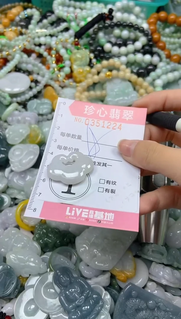 颈饰未镶嵌翡翠闪购0351224