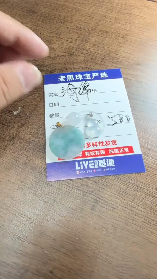 翡翠未镶嵌颈饰海****心翡翠