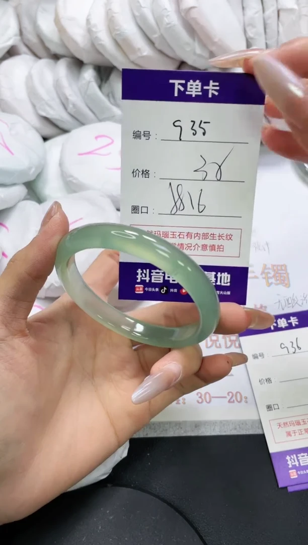 未镶嵌手镯玛瑙/玉髓935