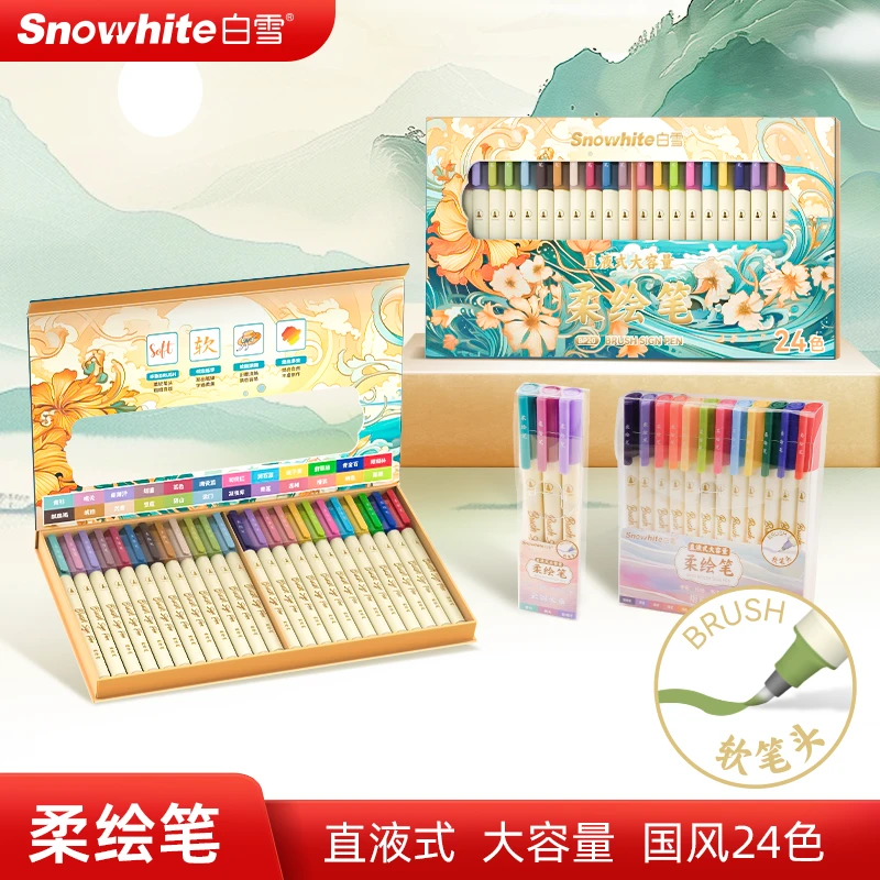 白雪直液式柔绘笔秀丽笔软头马克笔焕彩笔国风色系手账笔绘画用