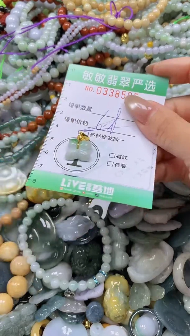 颈饰未镶嵌翡翠闪购0338585多样性发其一