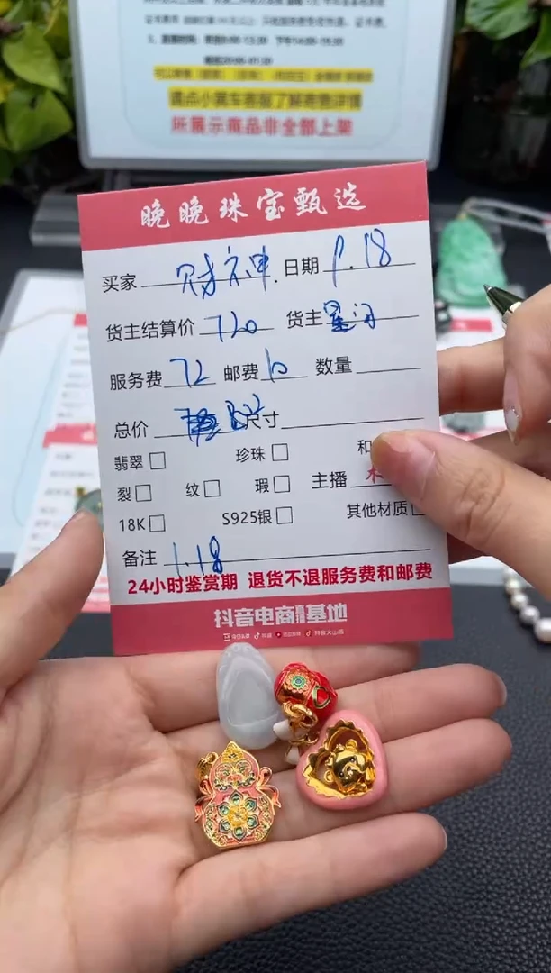 颈饰18K金镶嵌翡翠财****郑吊坠