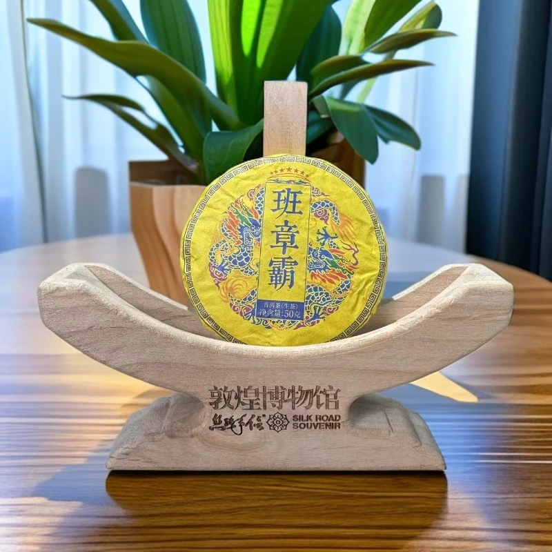 【敦煌甄选】2023年班章霸 普洱茶生茶饼（拍5发6）