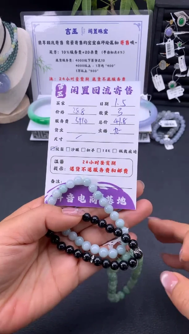 未镶嵌手链翡翠手串