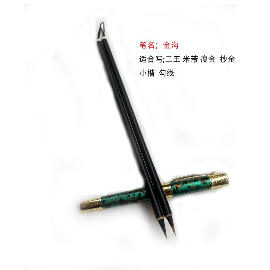 唐氏笔业【金沟】小楷 痩金灵飞金二王兰亭勾线专用毛笔