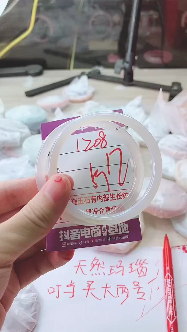 手镯玛瑙/玉髓未镶嵌1208