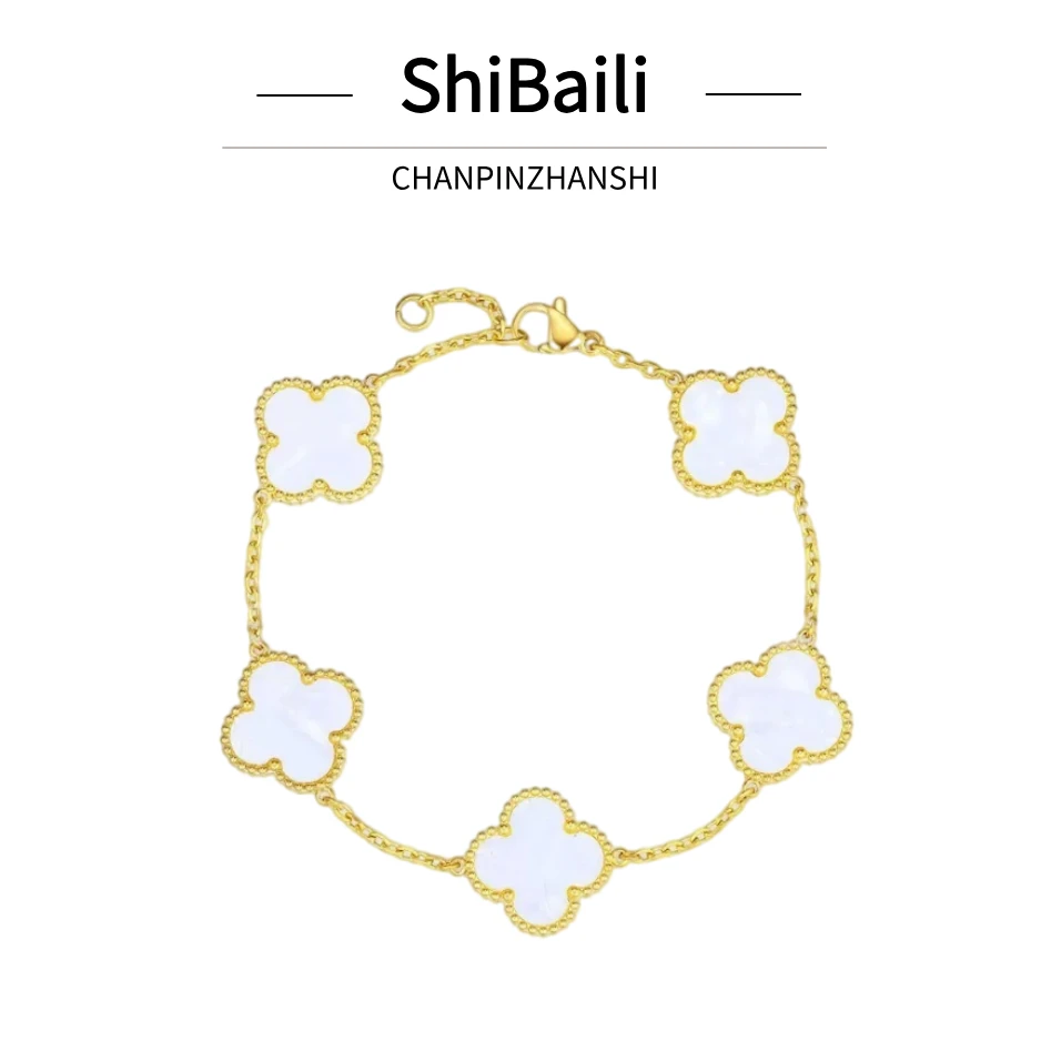 【SHIBAILI诗百丽】高定版本白色四叶草手链