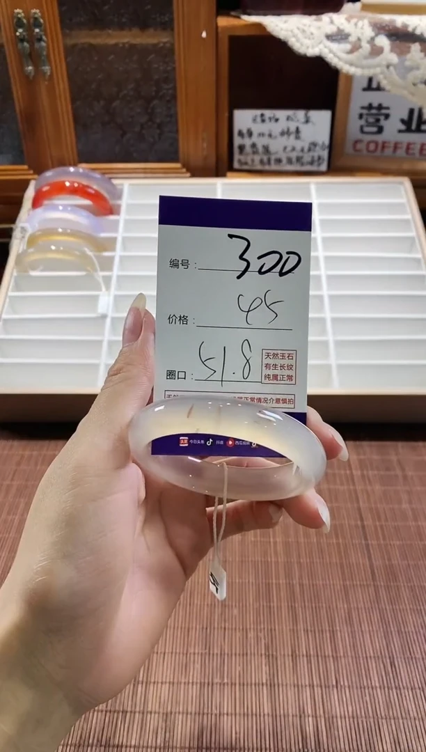 手镯玛瑙/玉髓未镶嵌300