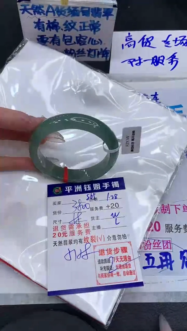 【闪购商品】翡翠手镯未镶嵌1111111111