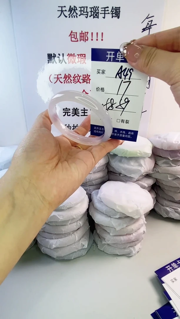 手镯玛瑙/玉髓未镶嵌a49 58 59