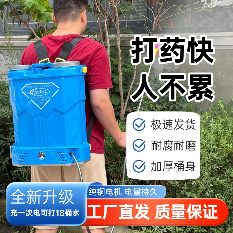 电动喷雾器高压打药机农用喷壶打药桶搅拌背负式喷水雾器喷洒器