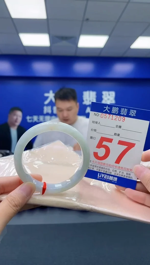 翡翠手镯未镶嵌AAAAAAAAAA