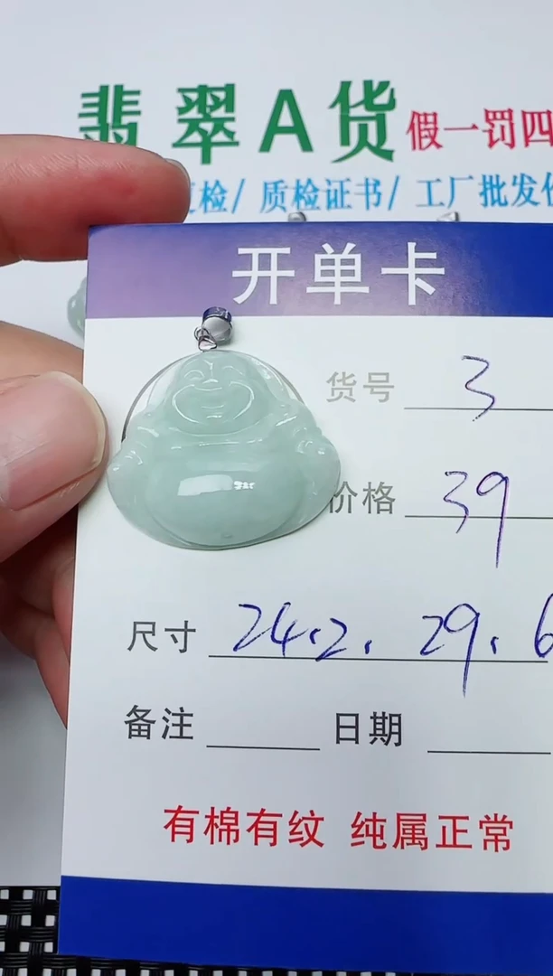 吊坠(赠链)银S925镶嵌翡翠3