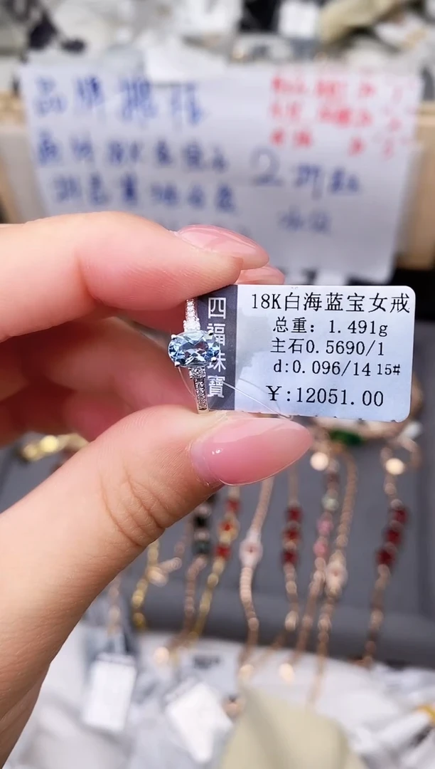 18K金镶嵌戒指海蓝宝石--专柜--