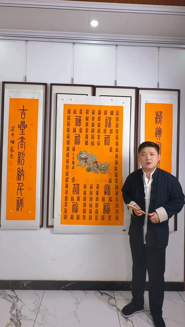 国画百福 百福 百福百福