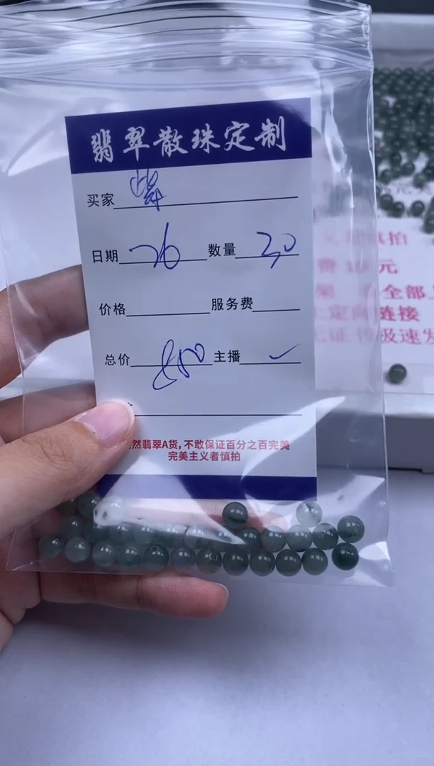 颈饰未镶嵌翡翠紫***?贞城散珠批发DIY编制