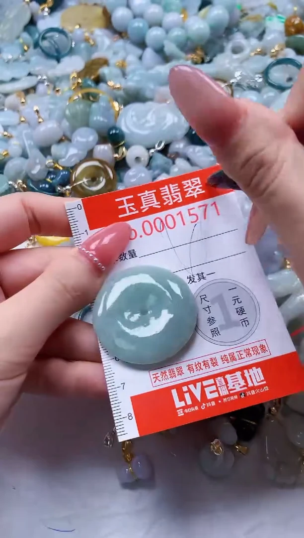 翡翠未镶嵌吊坠(不含链)1571