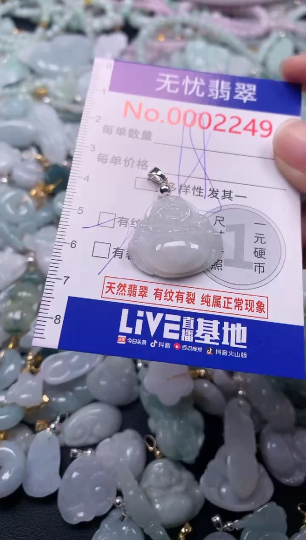 吊坠(不含链)未镶嵌翡翠2249