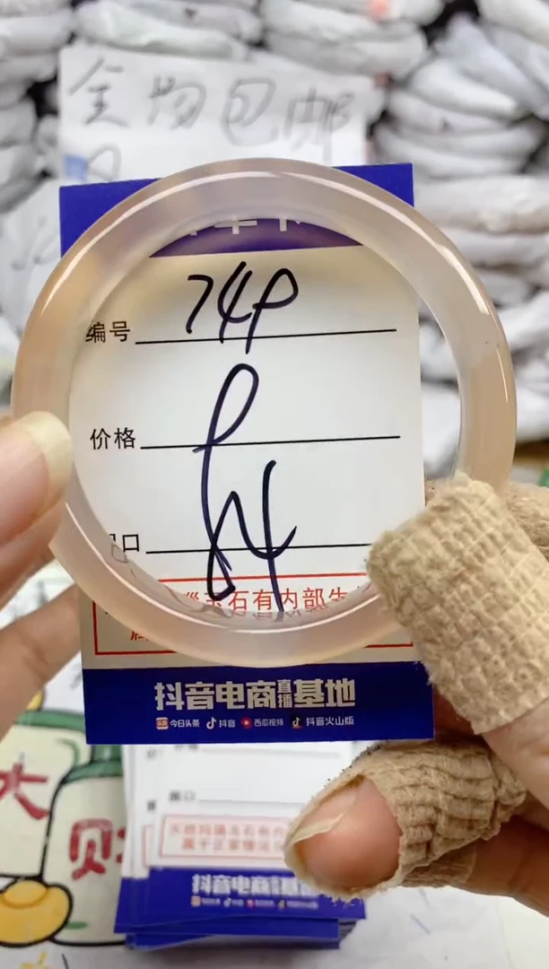 手镯玛瑙/玉髓未镶嵌749