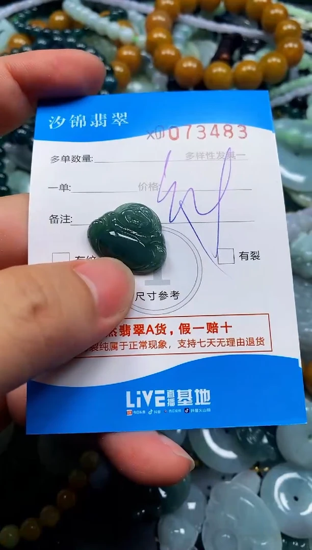 颈饰未镶嵌翡翠闪购商品0073483