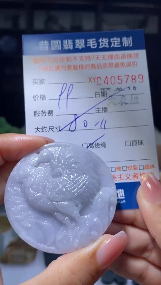 未镶嵌定制翡翠翡翠405789