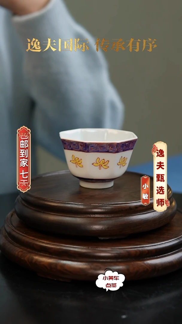 清杯322粉彩花卉八方杯