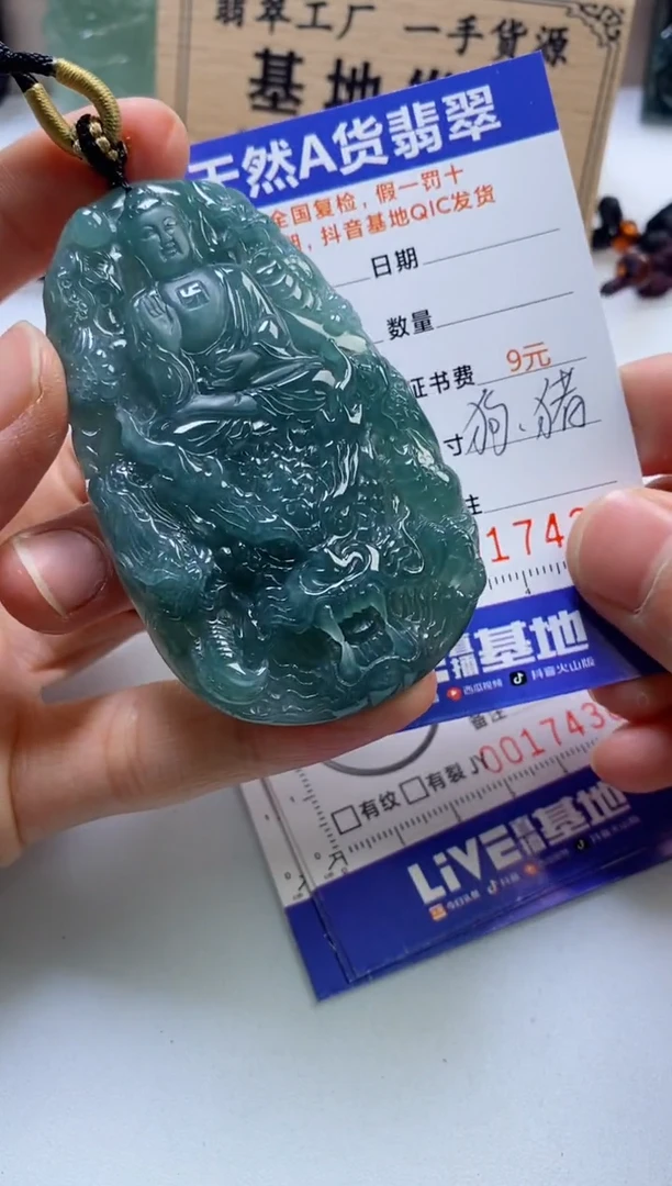 颈饰未镶嵌翡翠