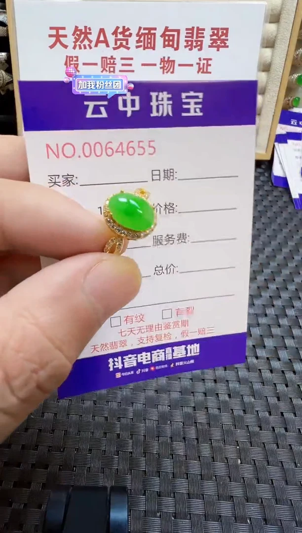 银S925镶嵌戒指翡翠/4655