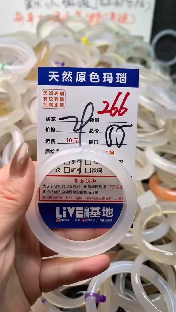 手镯玛瑙/玉髓未镶嵌266