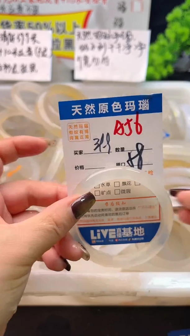 手镯玛瑙/玉髓未镶嵌A56