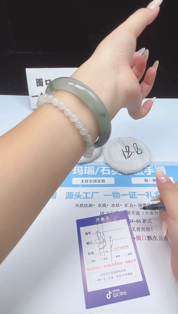 未镶嵌手镯石英质玉27--58.1