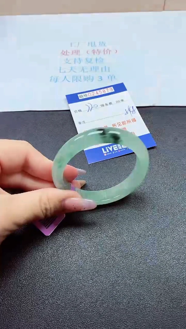 0以实物为准0000245879