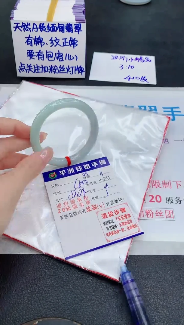 未镶嵌手镯翡翠111