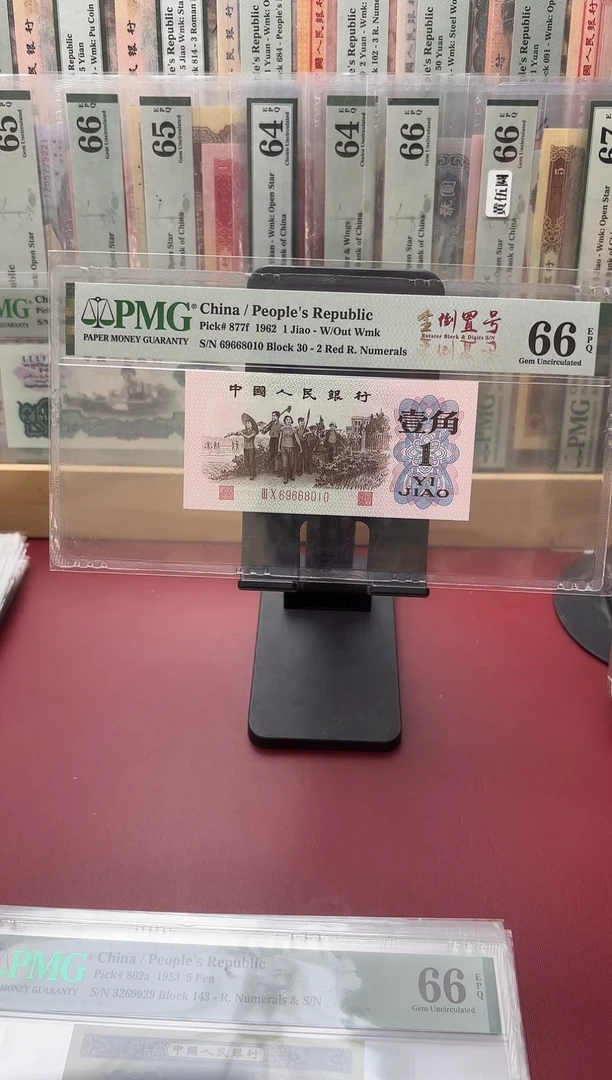 66分红二平30-69668010客