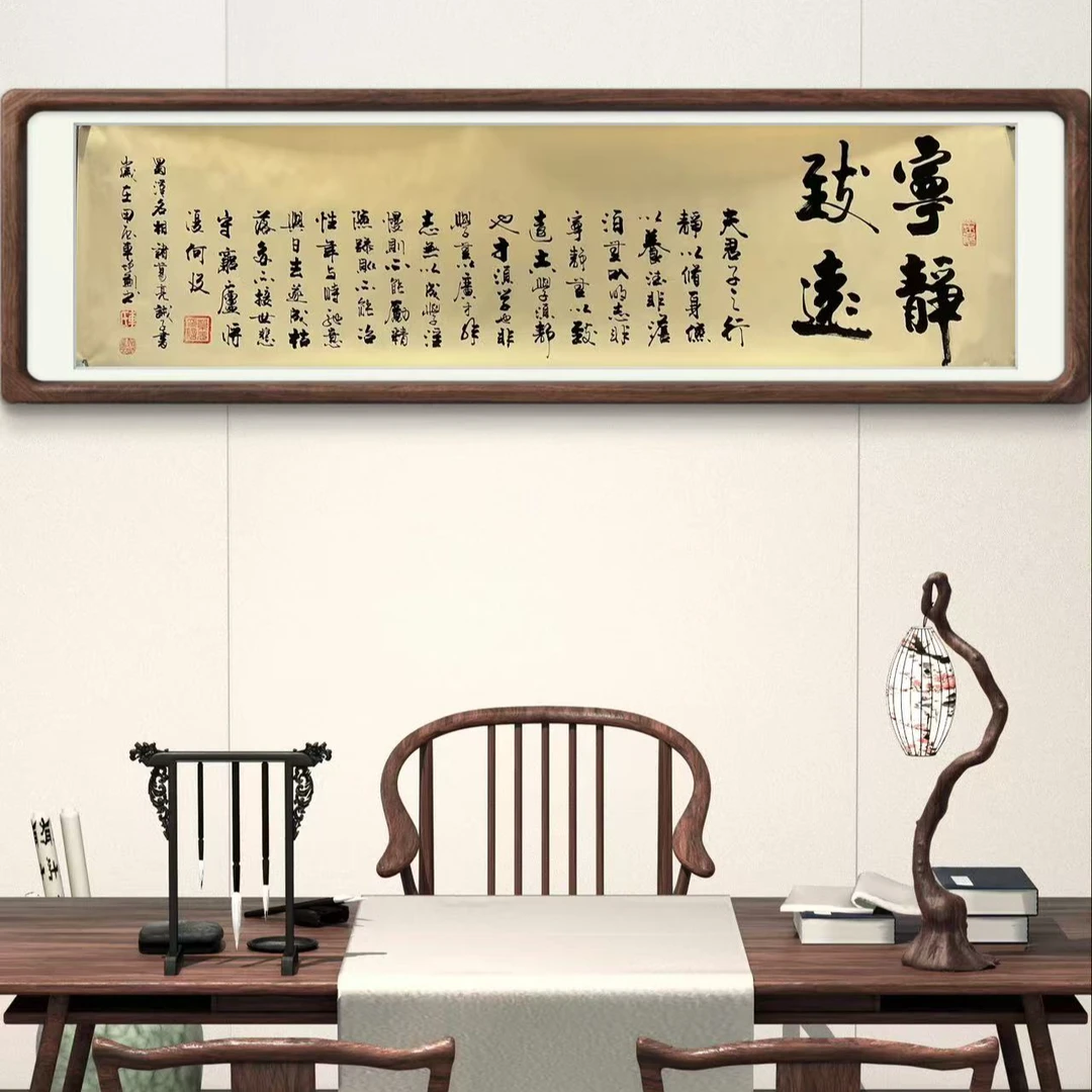 宁静致远字画车增建180*50宣纸书画书法字画作品客厅挂