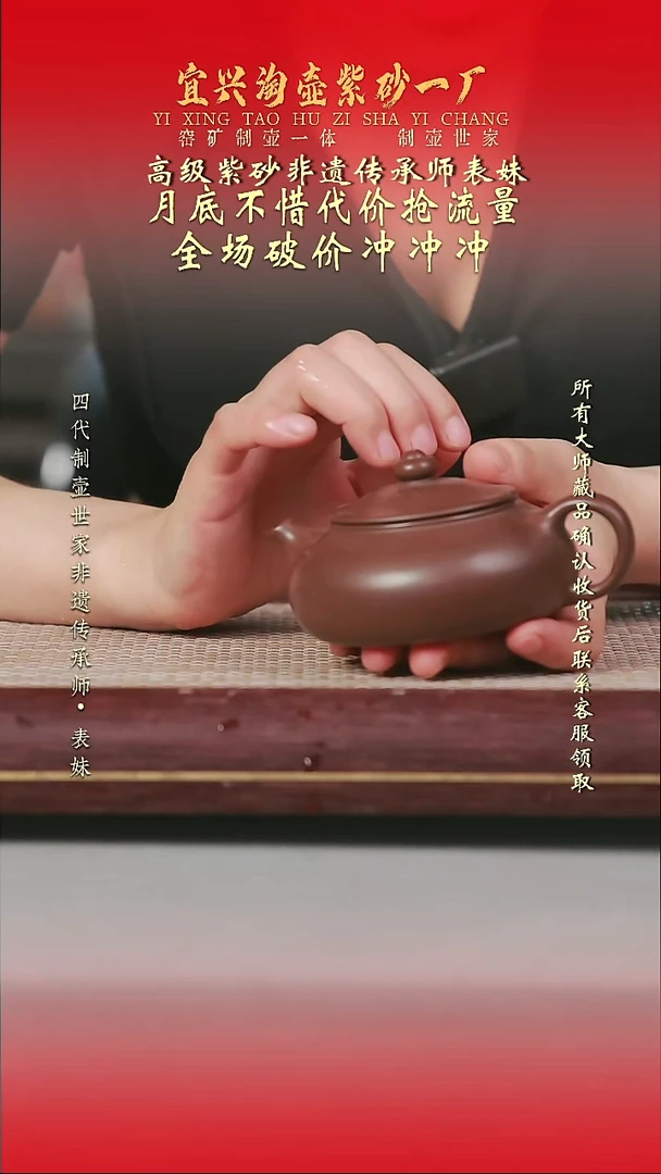 原矿全手工紫砂壶