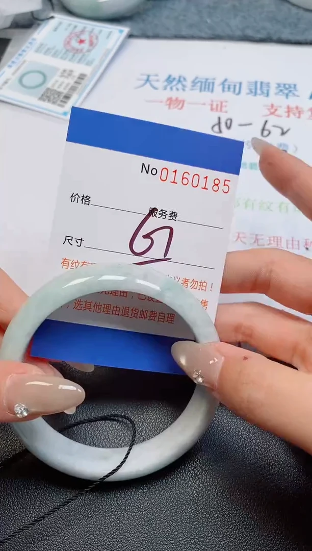未镶嵌手镯翡翠天然缅甸翡翠160185