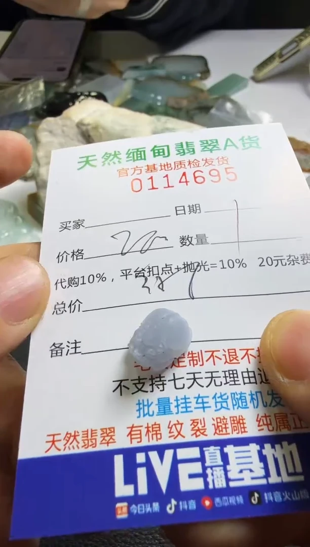 未镶嵌定制翡翠T**k翡翠