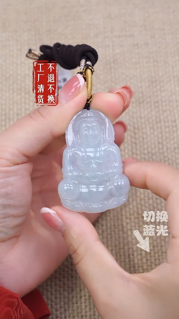 未镶嵌挂件翡翠53工厂抛货不退不换